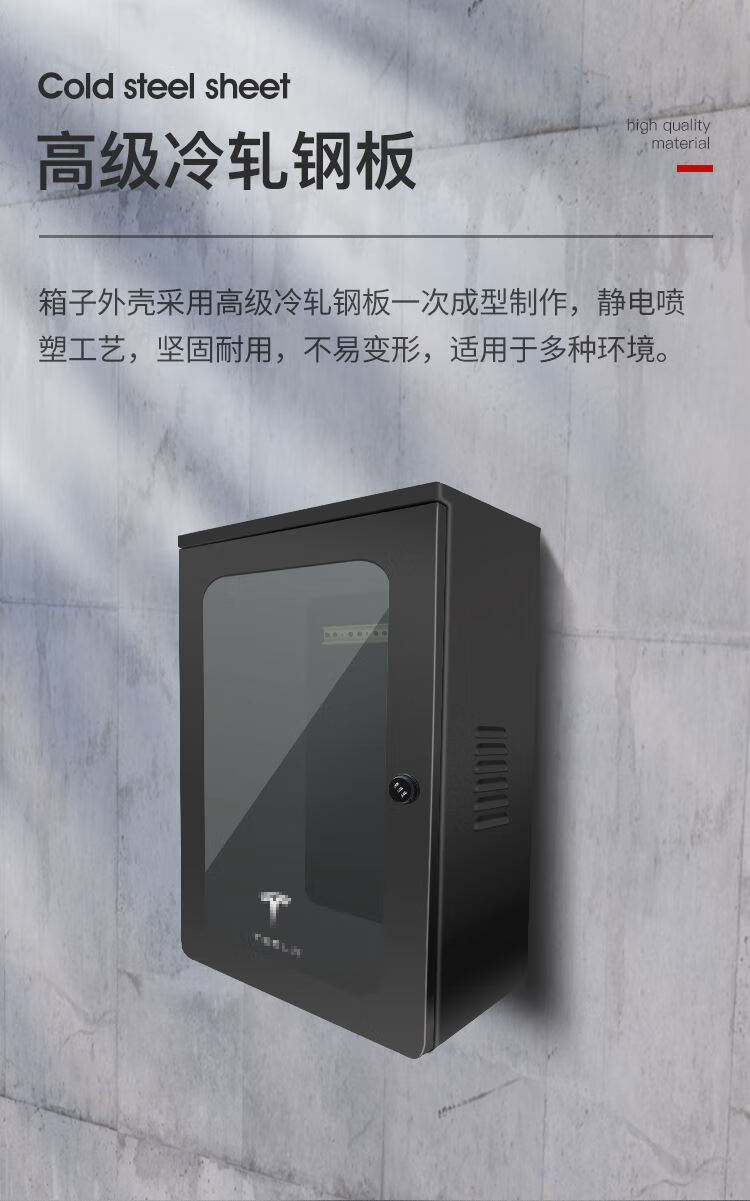 适用于特斯拉充电桩保护箱新能源电动汽车充电箱充电桩立柱室外保护箱