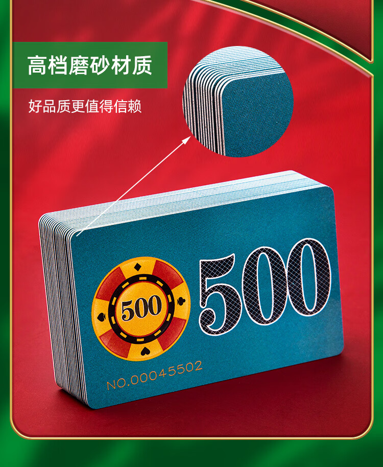 麻将筹码卡棋牌室专用代币牌子打麻将用筹码牌塑料磨砂筹码卡片磨砂