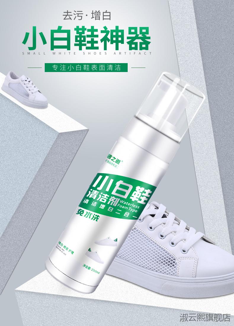 波鞋净小白鞋神器小白鞋清洗剂洗鞋神器擦鞋去黄污增白专用白鞋刷鞋子