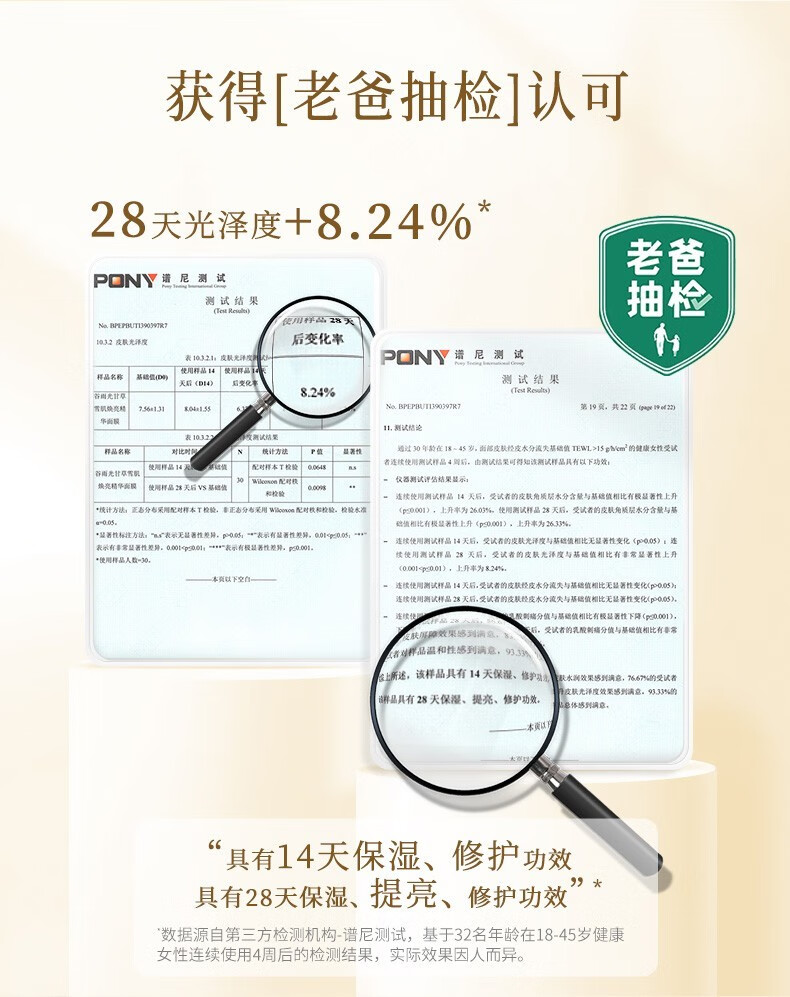 谷雨光甘草精华奶皮面膜6片/盒 熬夜救急补水保湿提亮肤色滋润肌肤贴片面膜 奶皮面膜6片/盒