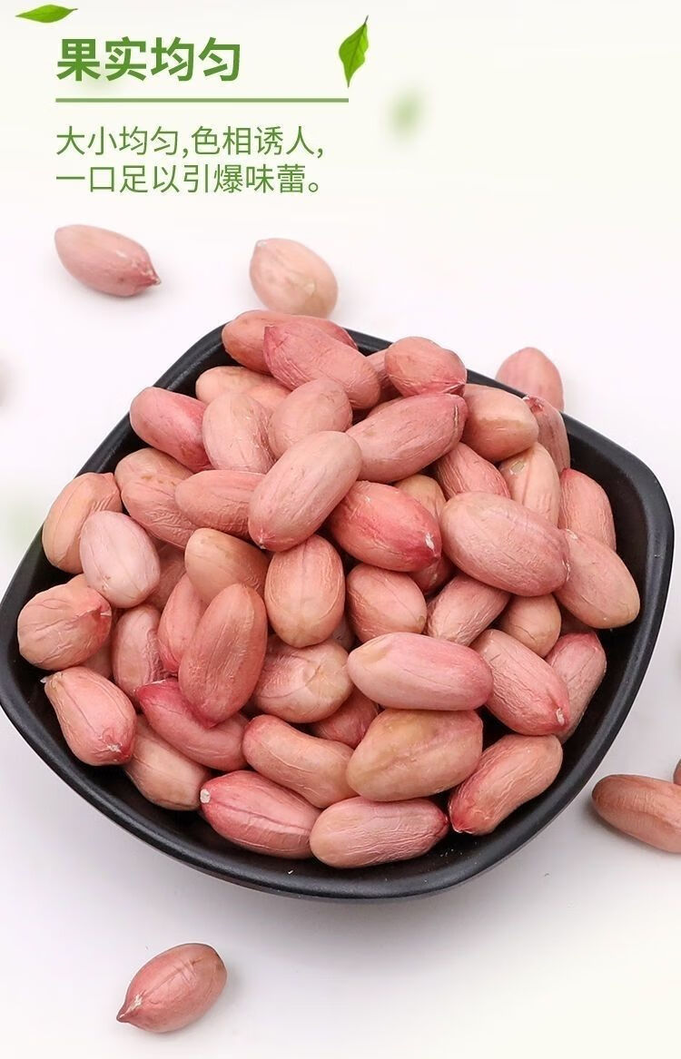 2021年山东新鲜大粒花生米去壳生花生米晒干粉红皮长粒花生米鲁花大粒