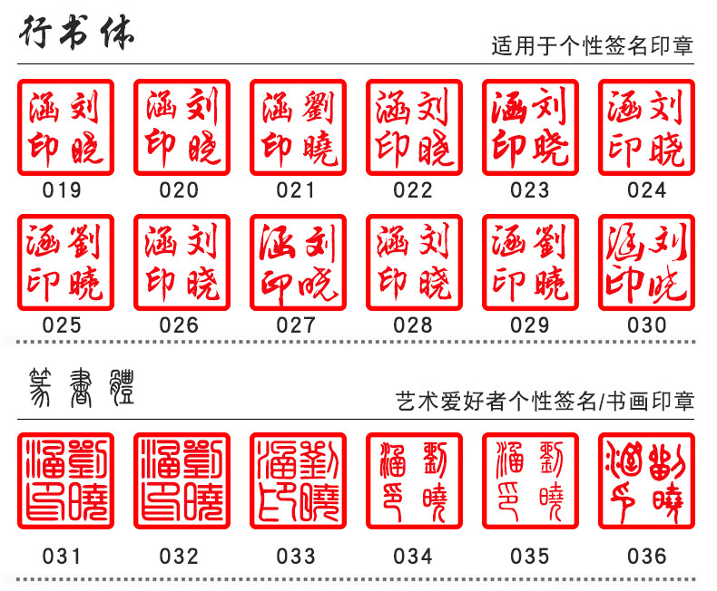 然修ranxiu青田石印章订刻名私章名字姓名印章石头料定制书法字画藏书