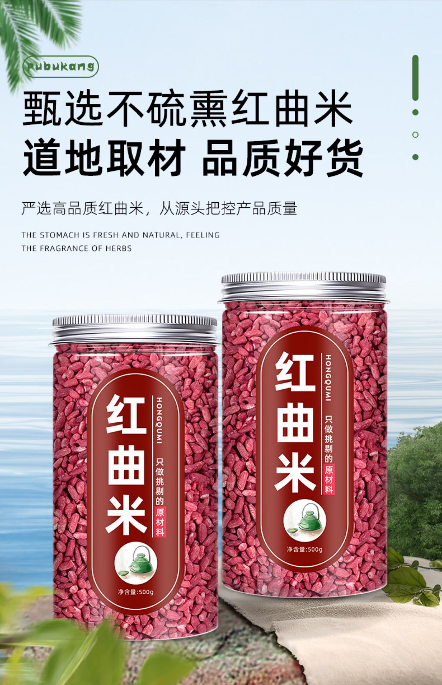 北京同仁堂红曲米卤肉专用中药商用上色药用米正宗食用特级天然红曲米