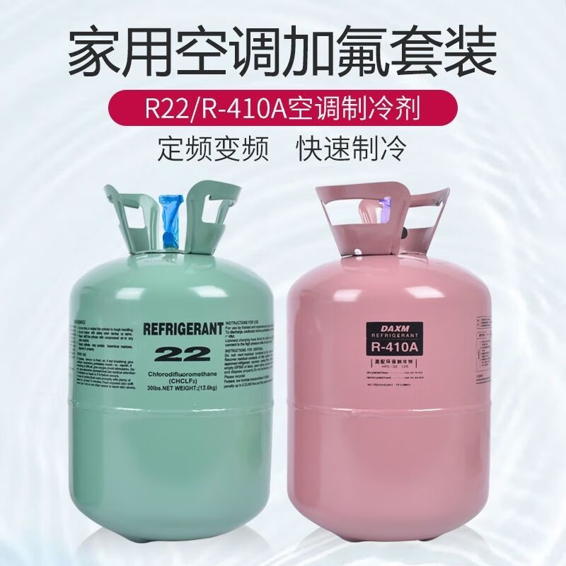 搬运工助力器 重物搬运神器r22空调制冷剂氟利昂r410冷媒制冷液家用
