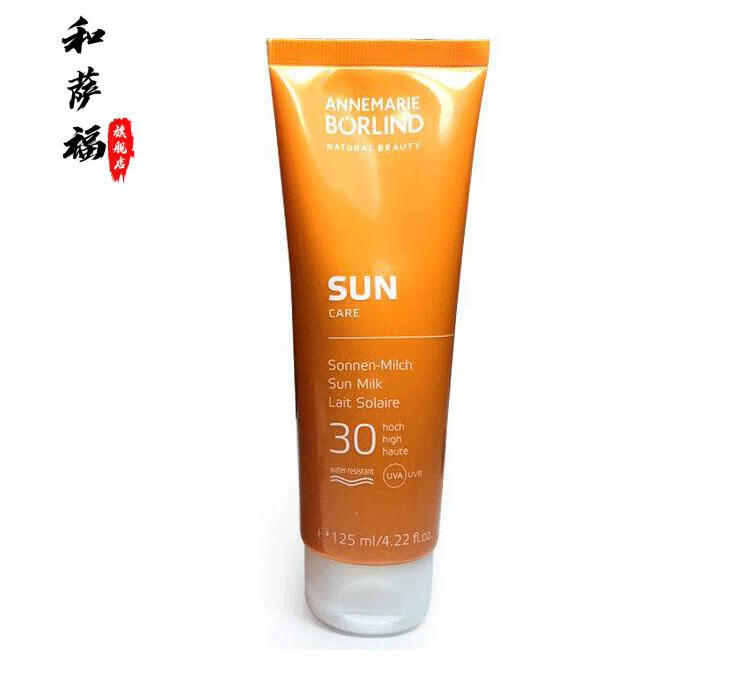 annemarborlind安娜柏林snll保霜面霜日霜50ml