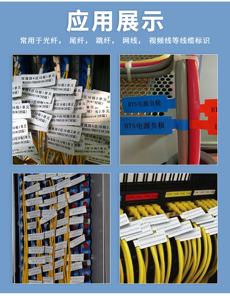 萌之瑶热敏线缆标签纸p刀型通信机房防水不干胶网线数据线标签贴纸