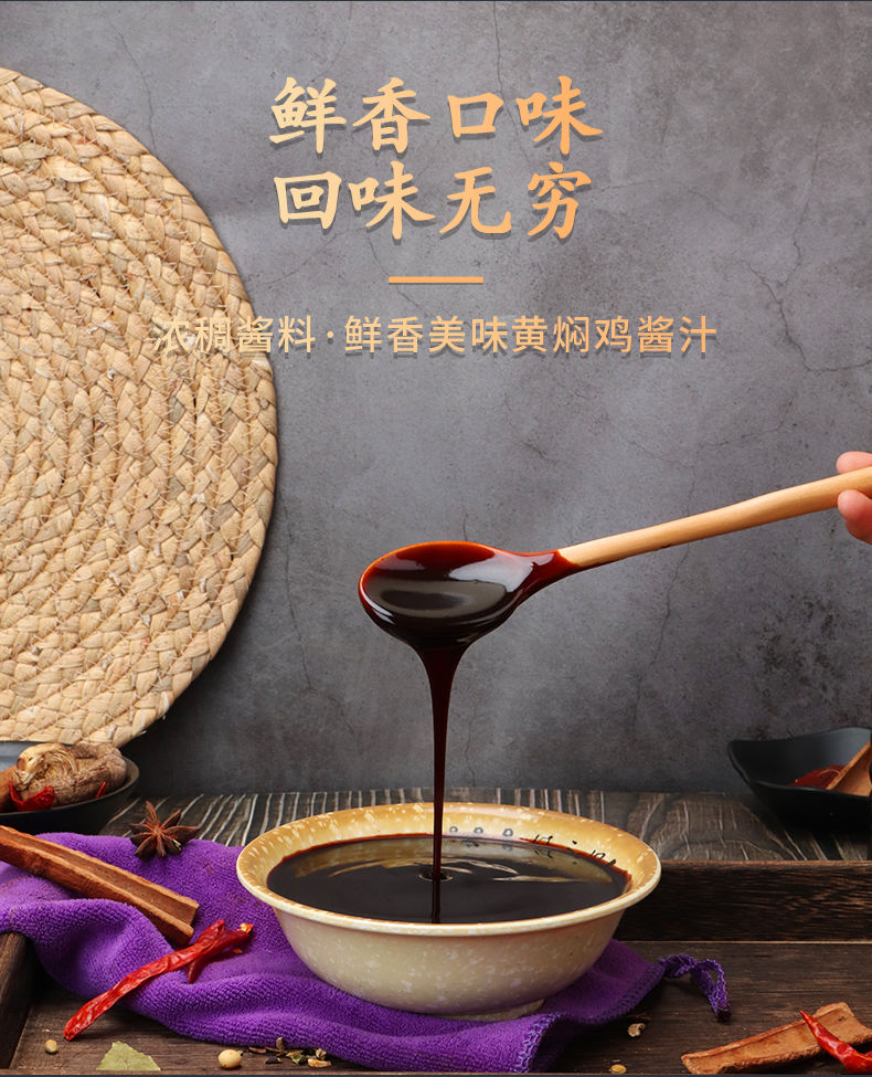 宁大头黄焖鸡酱料家用黄焖酱汁排骨料包黄焖鸡米饭料汁调料黄焖鸡酱汁