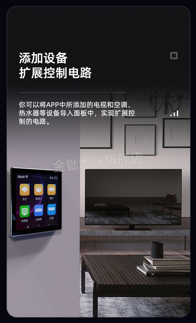 智能灯光控制系统全屋智能家居wifi触摸全面屏灯控灯光墙壁开关控制