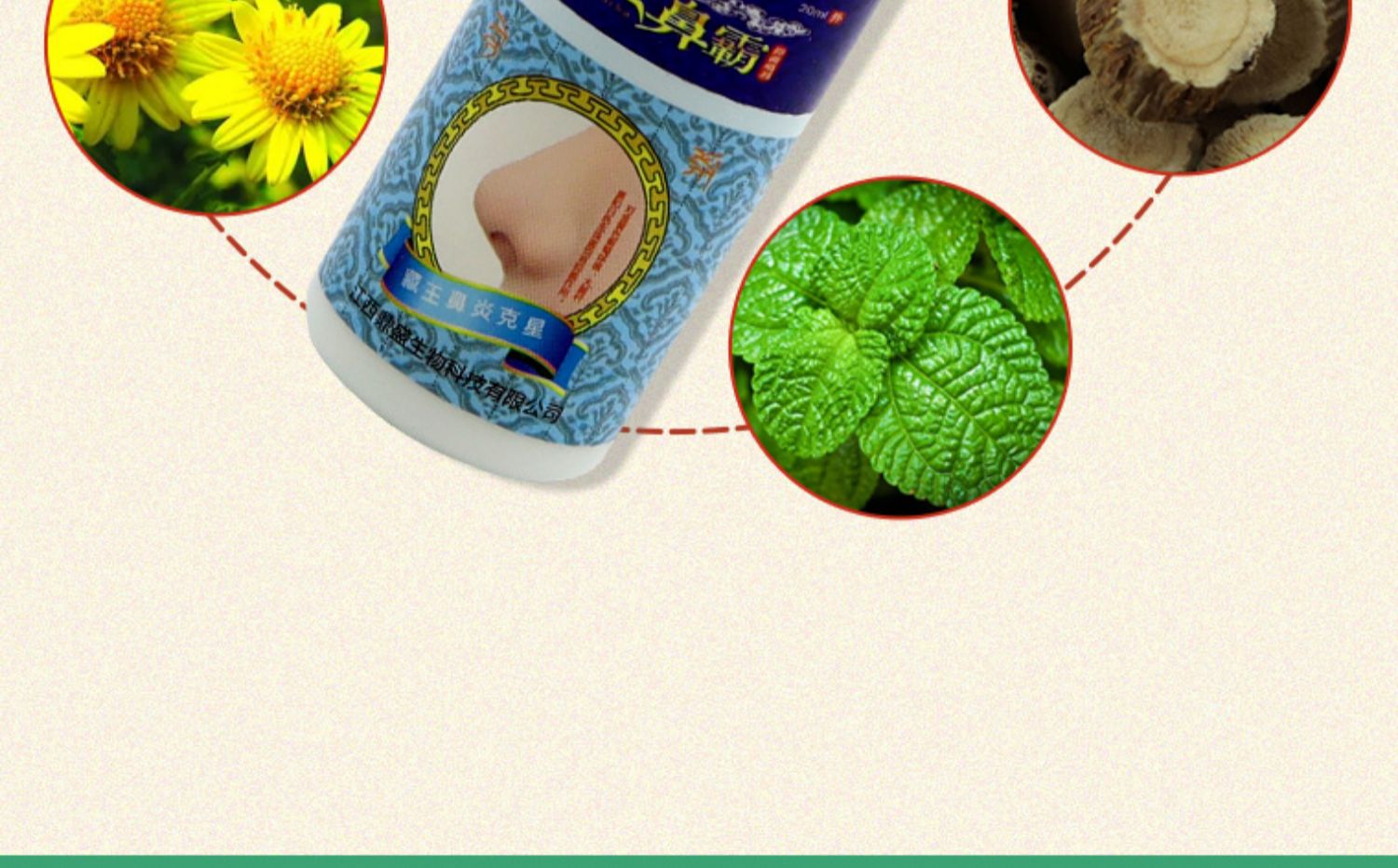 千鼎百盛藏王鼻霸喷剂濞霸喷剂鼻塞鼻干鼻不舒适外用喷雾 【千鼎百盛