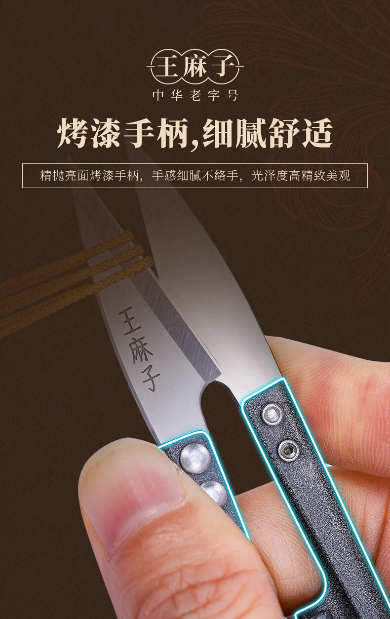 新款王麻子剪刀家用剪刀 王麻子锋利小剪刀精致家用纱剪线头不锈钢专