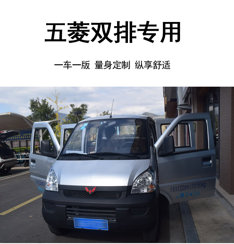 五菱榮光小卡新卡v之光雙排車單排前排正副主駕貨車腳墊地墊專用榮光