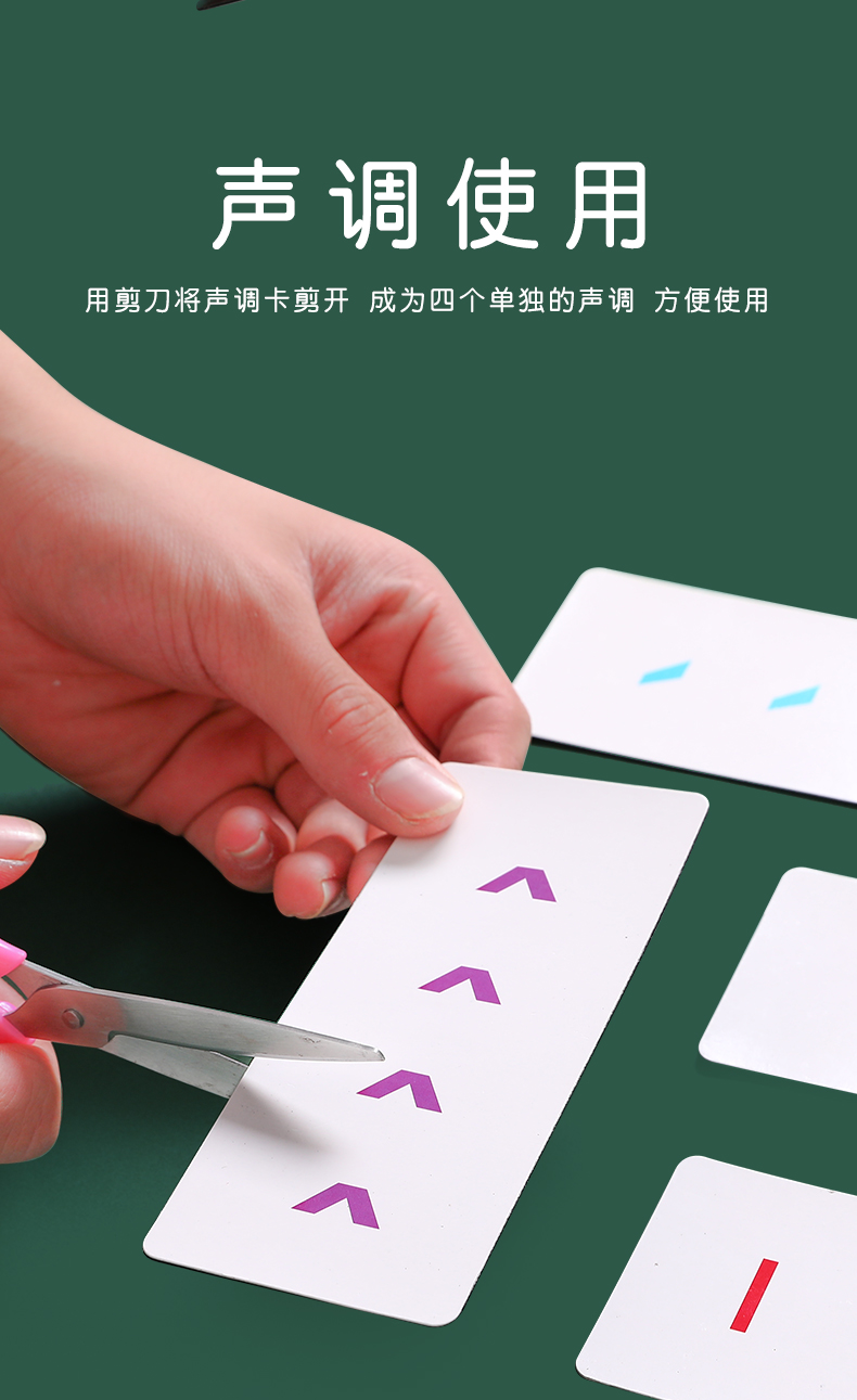 拼音磁性贴教具汉语拼音磁力贴卡片老师教学字母表带声调韵母早教磁铁