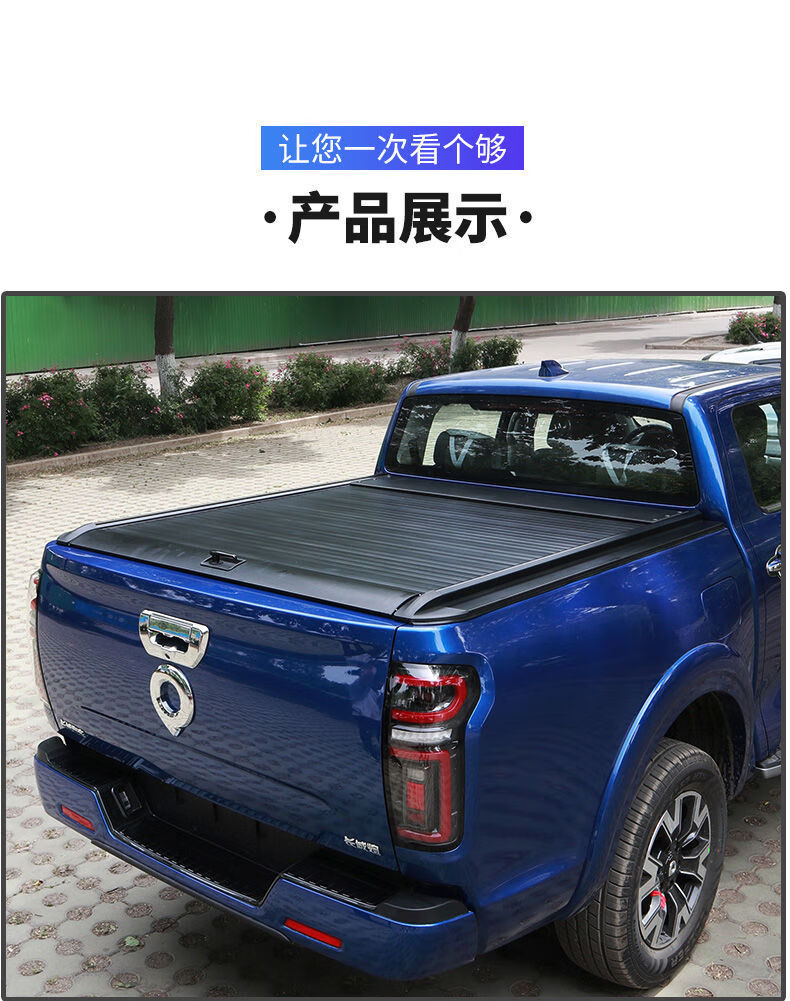 后备箱货箱盖后箱盖商用版卷帘后盖长城炮电动遥控加厚卷帘一套电控锁