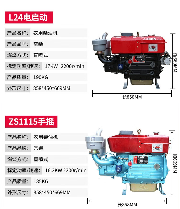 现货速发中国常柴单缸柴油机常柴牌12182832马力农用手摇电启动发动机