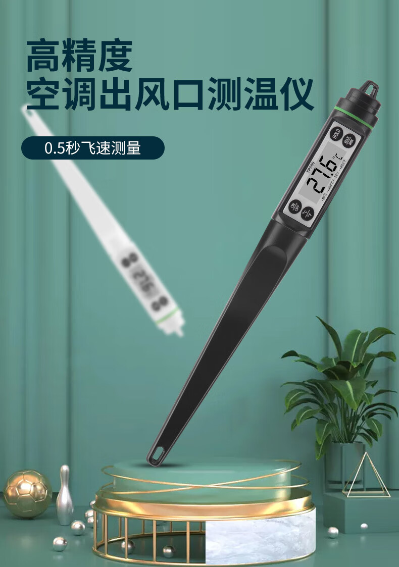 汽车空调温度计出风口笔数字测温仪汽车用维修空调检测量计表mini车载