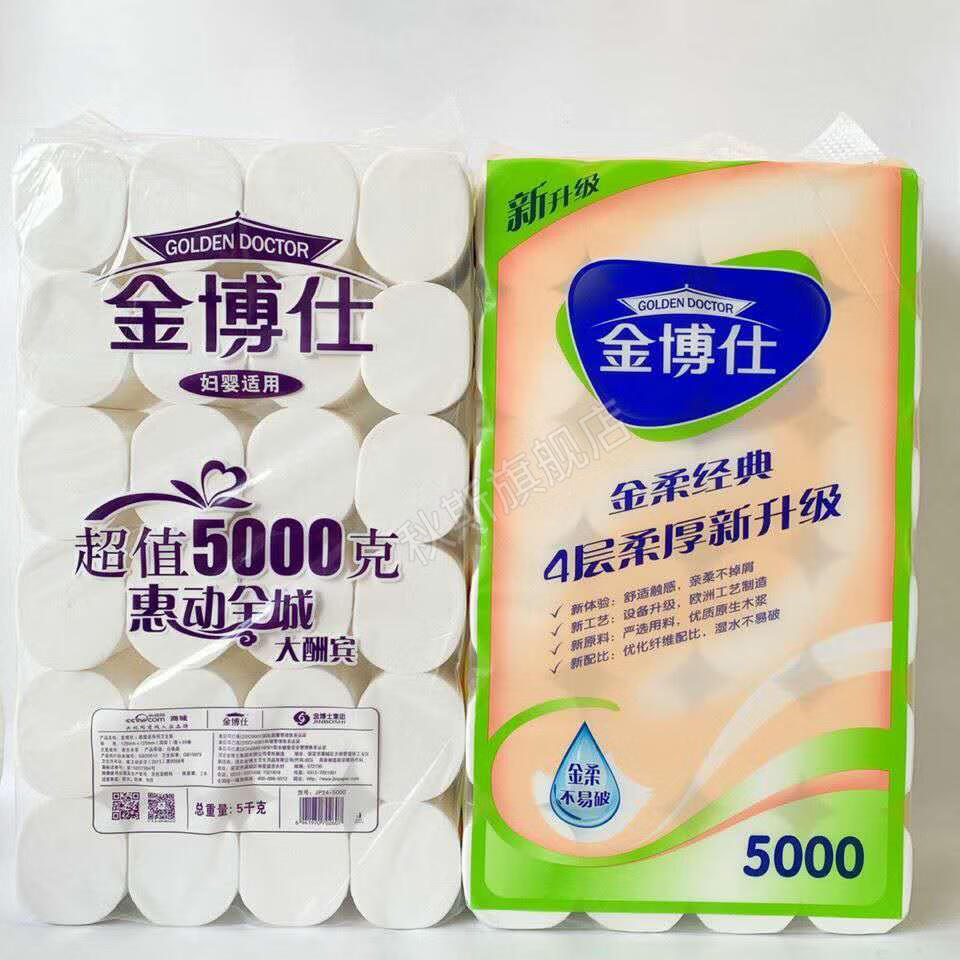 特价捡漏金博仕卫生纸1提金博士10斤装24卷超大卷家庭实惠装卫生纸4层