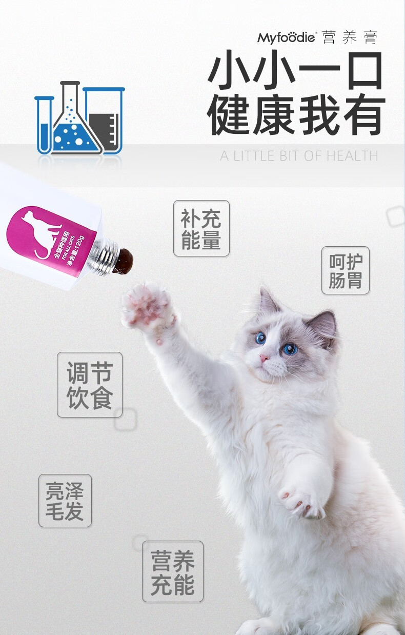 麦富迪猫咪综合营养膏 呵护肠胃补充微量元素营养膏补充剂 宠物营养品