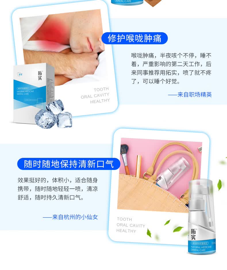官方旗舰顺丰快递b型拓实牙修安牙宝官方牙疼牙痛牙龈肿拓实喷雾剂牙