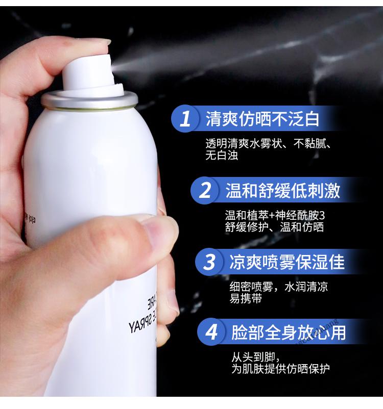 [2瓶装】jm防晒喷雾无色透明隔离保湿脸部防晒女【图片 价格 品牌 报