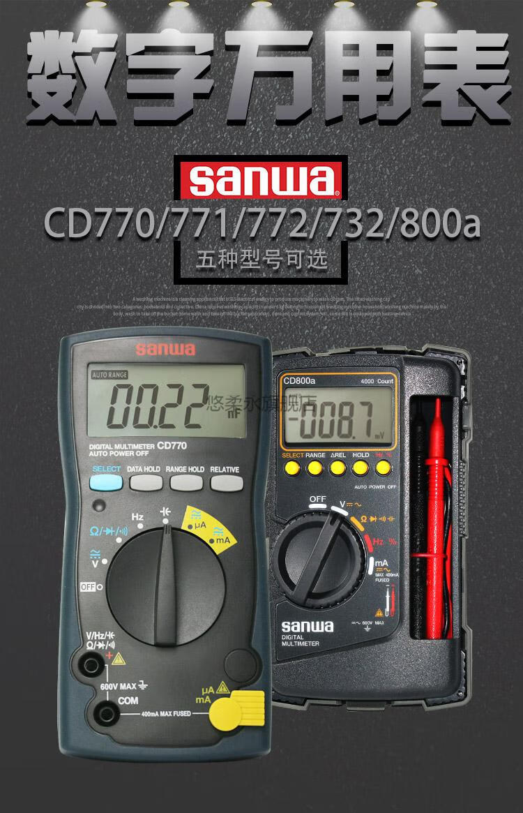 三和万用表日本sanwa三和cd800a770数字高精度表多功能真有效值万用表