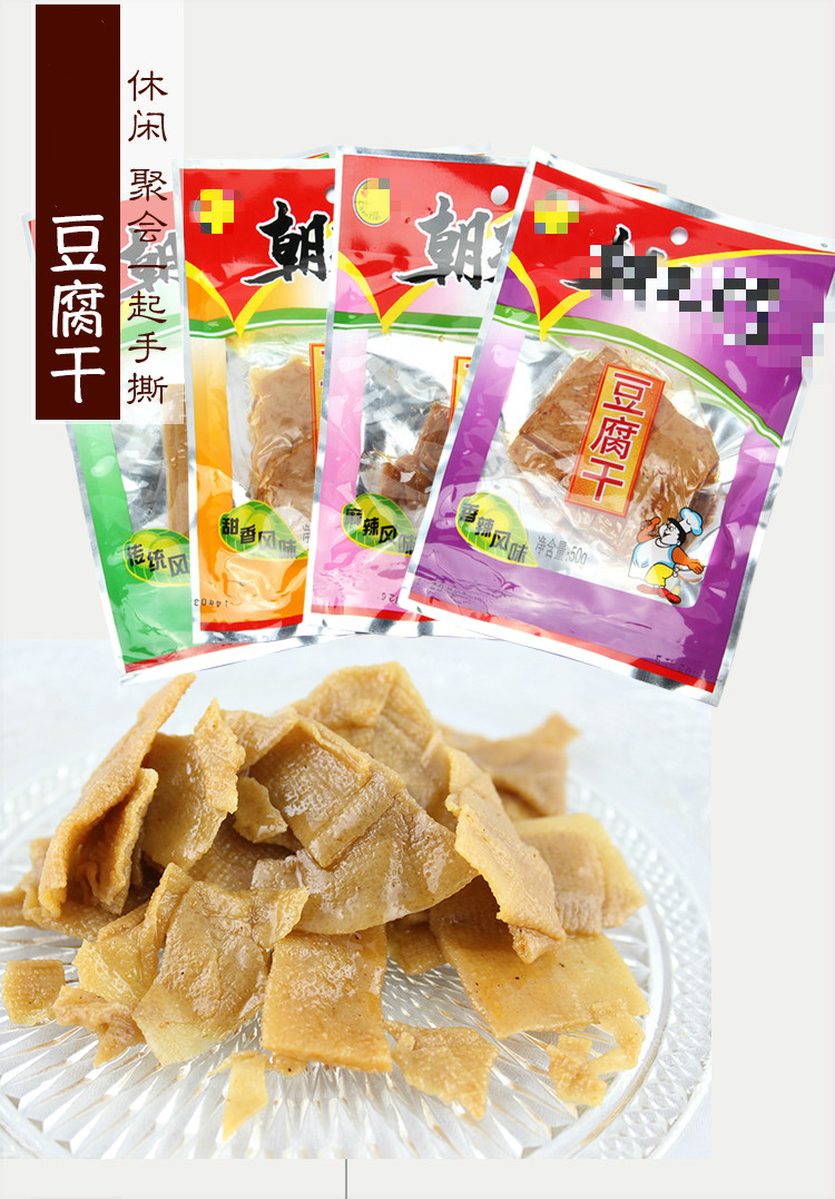 朝天门长汀豆腐干500g福建龙岩特产豆干小包装零食散装多味 香辣风味