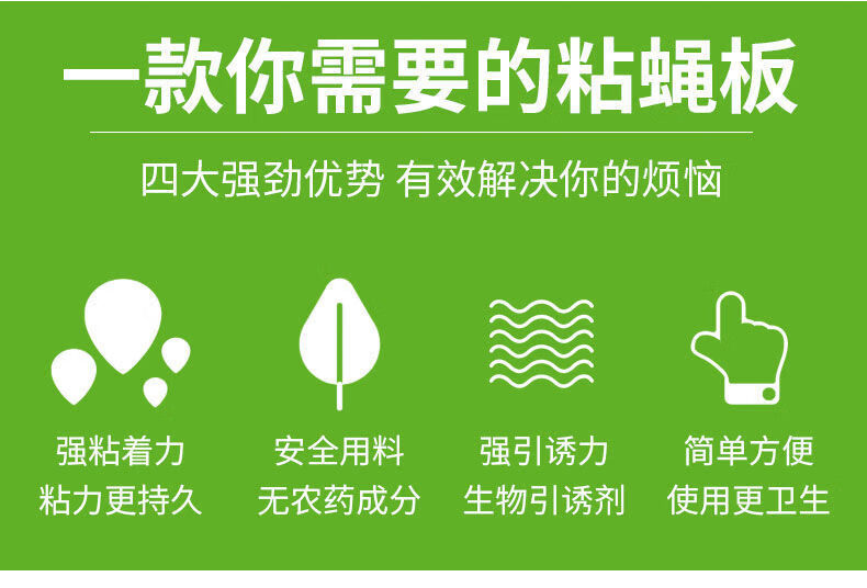 粘蝇纸苍蝇贴强力粘蝇板神器杀手灭蝇子蚊子克星捕捉器家用一扫光40张