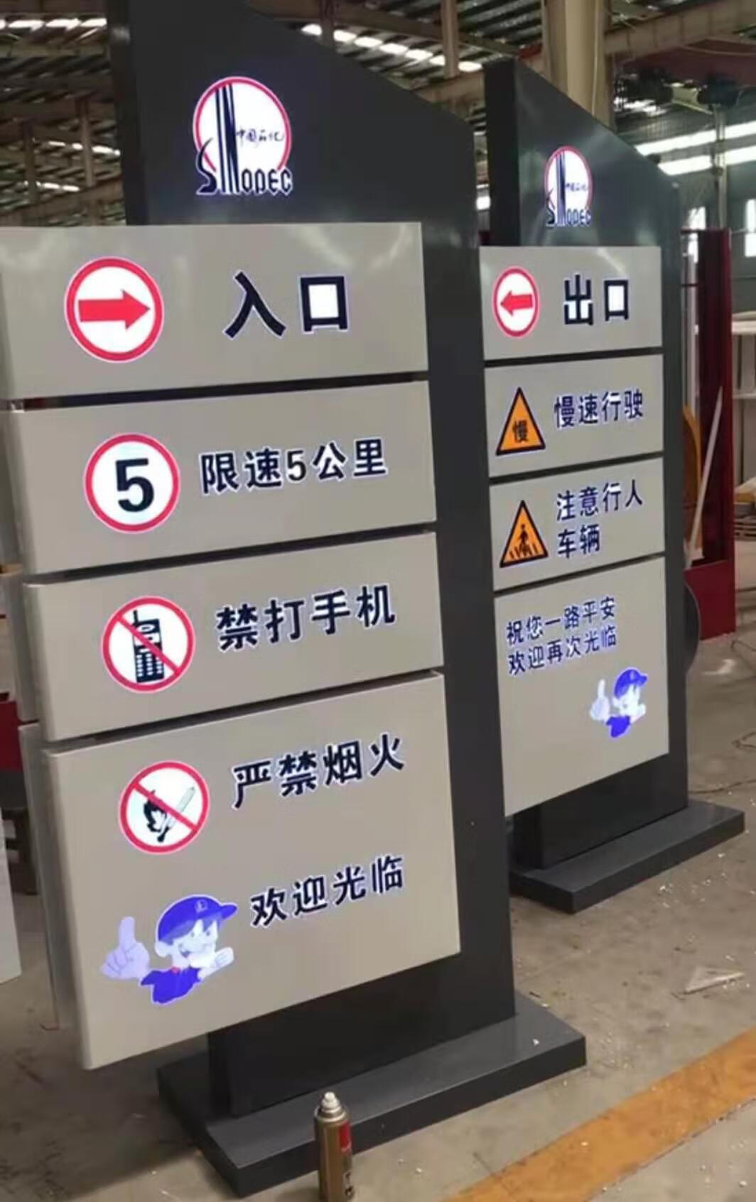 中石化加油站进出口灯箱亚克力出入口箭头指示面板灯箱广告标识牌沁岑