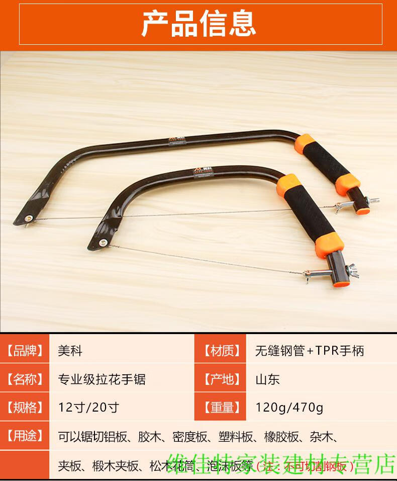 拉花锯手工线锯多功能曲线锯diy木工工具钢丝锯手拉锯子神器可定制12