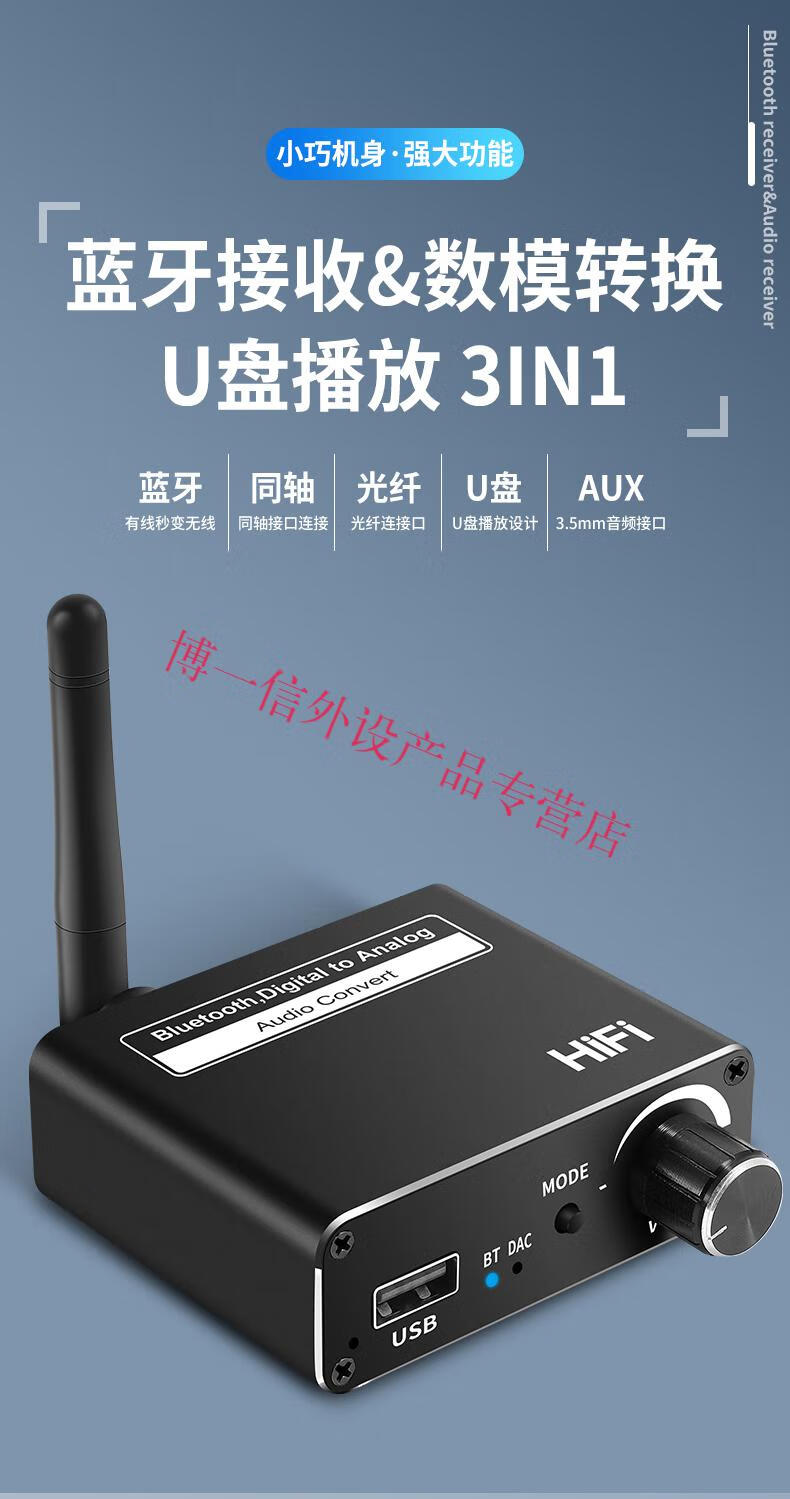 小米通用蓝牙接收器50无损接老式音响箱功放同轴光纤转换器音频适配器