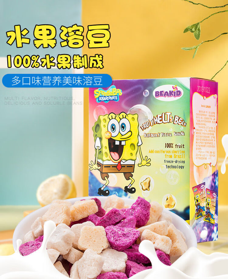 海绵宝宝溶豆beakid海绵水果溶豆营养健康孩零食品黄桃苹果味