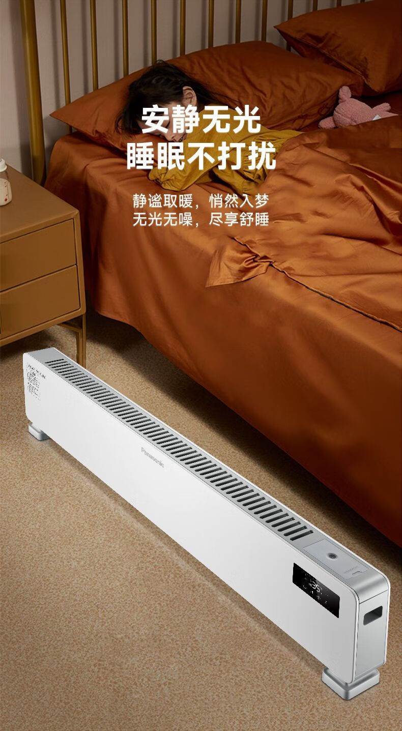 松下(panasonic)取暖器石墨烯家用移动地暖电暖器浴室速热节能办公室
