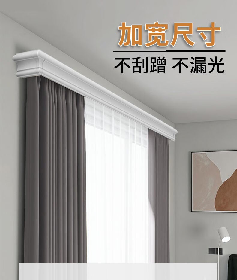 米乐窗帘盒轨道盒子成品挡板装饰一体双排双轨定制阳台飘窗铝合金隐形