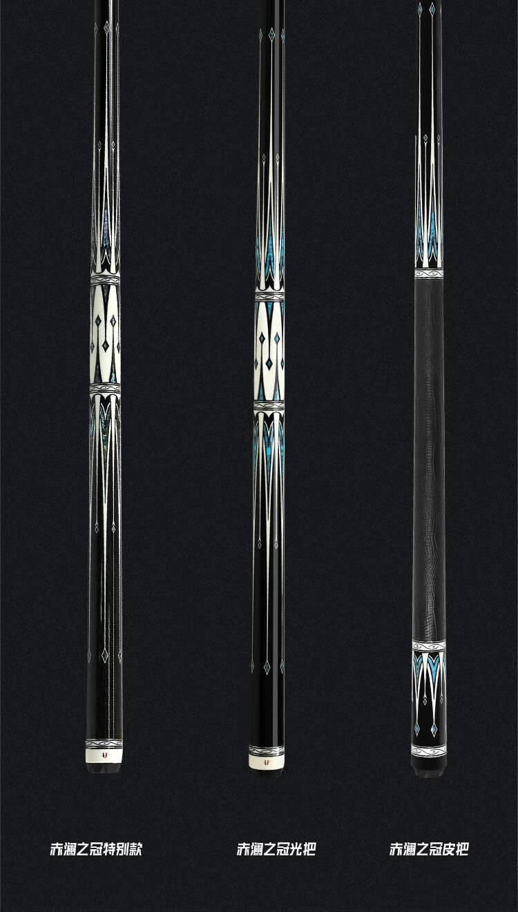 环球球杆环球赤澜之冠台球杆科技前肢大头杆中式黑八美式九球杆花式