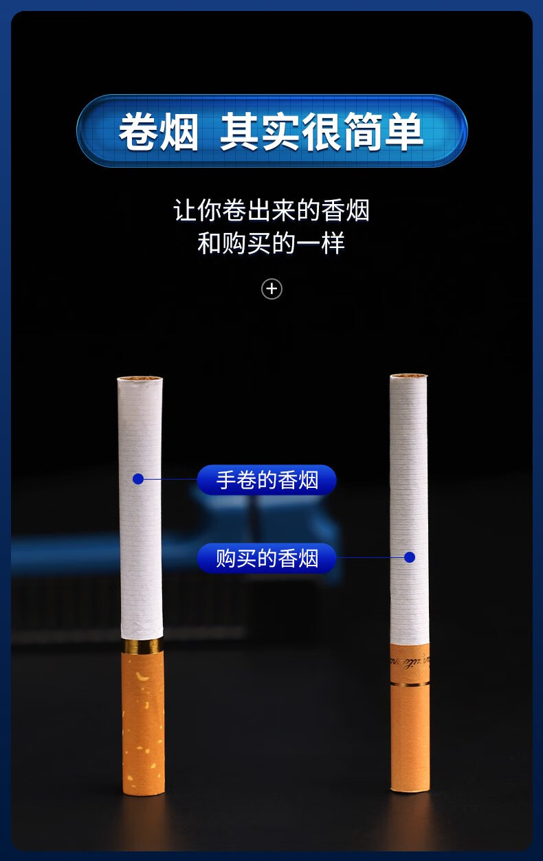 便宜卷烟空烟管手动图片