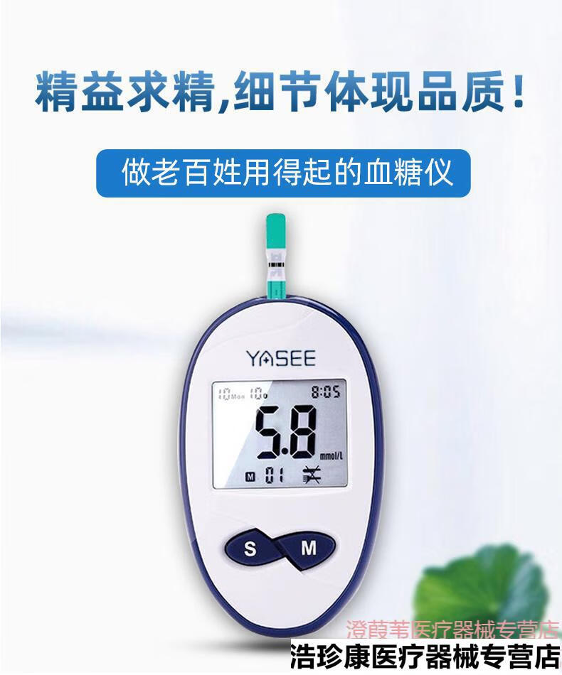 雅思glm76血糖仪试纸条血糖试片仪家用gls76酒精棉片无机器50片试纸50