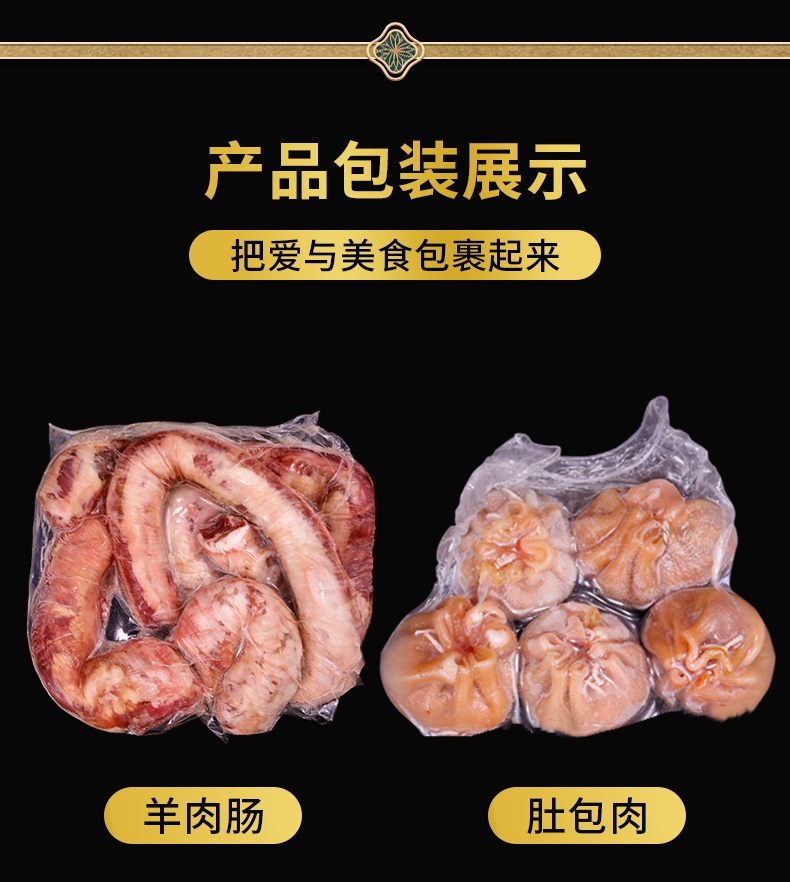 内蒙古羊肚包肉羊血肠羊肉肠羊杂羊捆肠肚包宏嘉睿两斤羊捆肠赠韭菜花