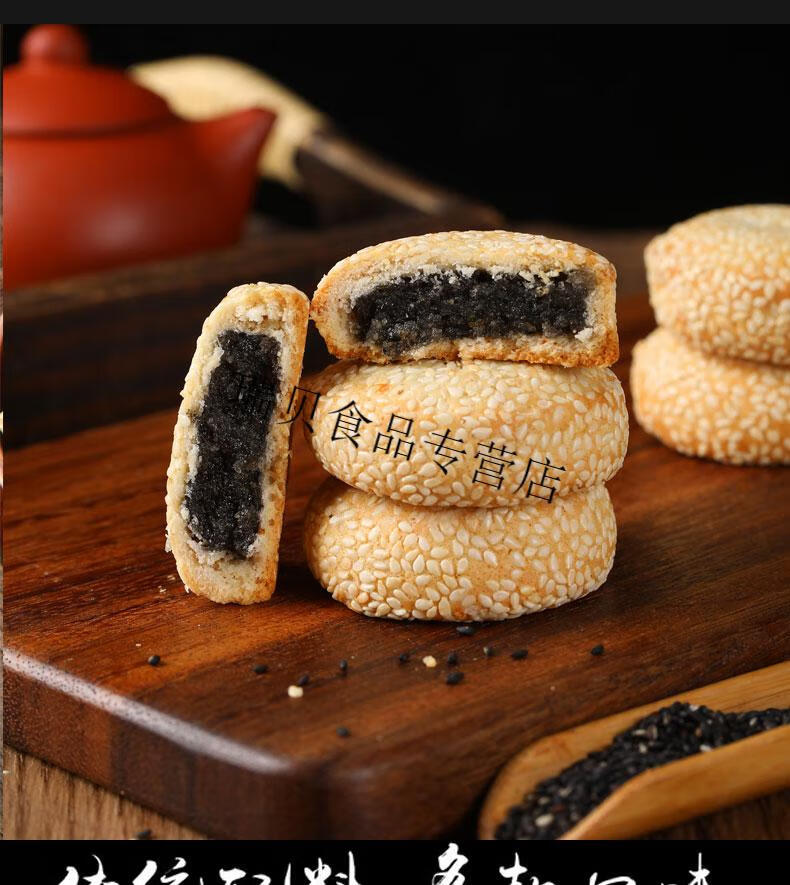 安徽特产小麻饼五仁芝麻饼传统糕点零食散装休闲食品月饼糕点年货