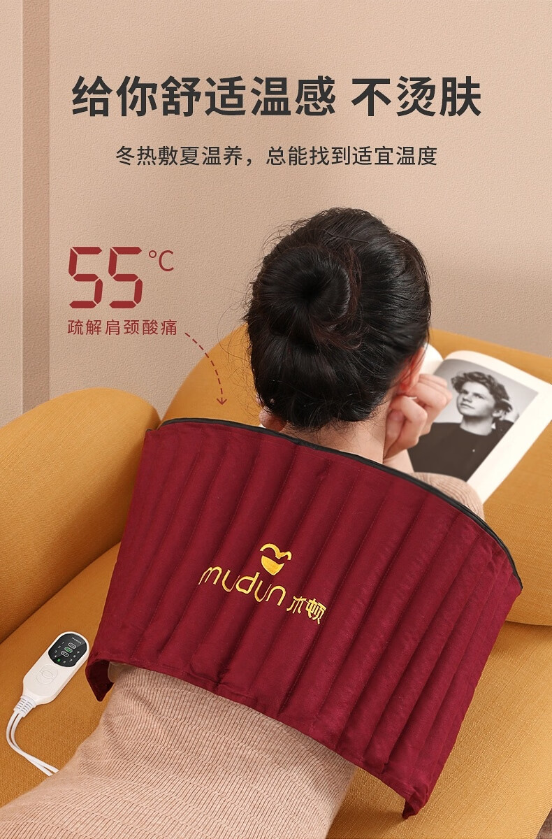 电热垫热敷垫 木顿红豆包原始点电加热家用插电热毯全身垫肩颈温敷袋