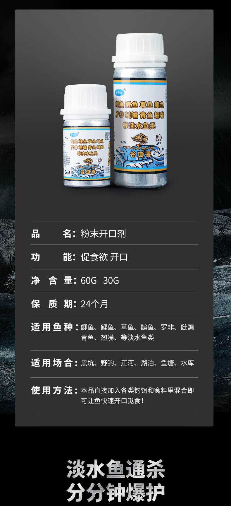 法思纳鲢鳙小药钓鱼开口剂小药黑坑野钓一瓶搞定草鲤鲫鲢鳙鳊鲮饵料诱