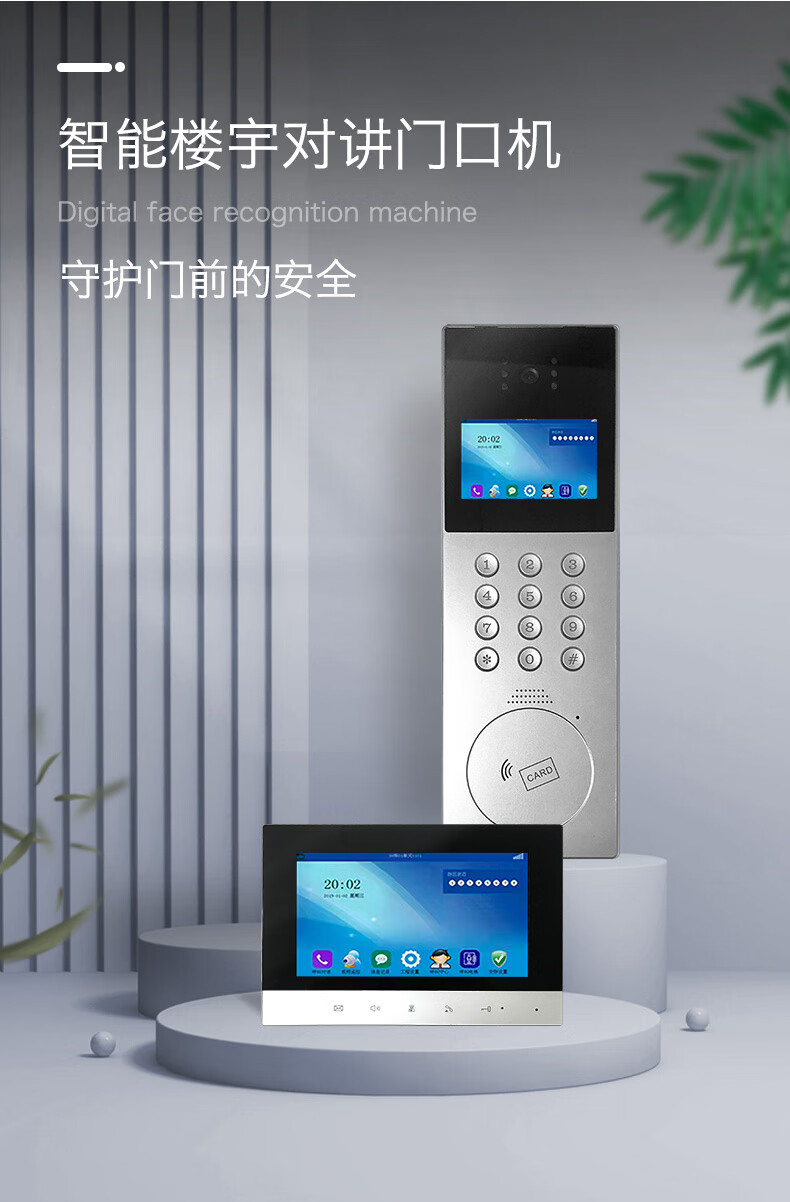 楼宇可视对讲门禁智能高清人脸识别单元门铃室内机套装耗丽枝12户套装