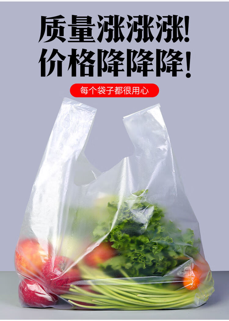 白色食品袋批发塑料袋一次性透明包装袋外卖打包带方便袋背心袋子买