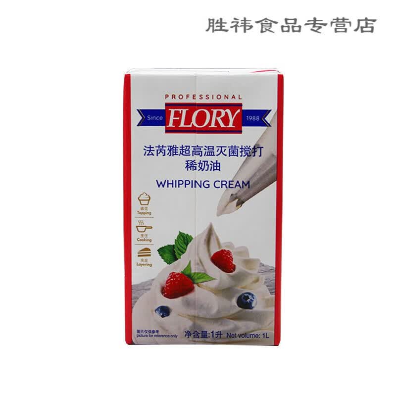 淡奶油铁塔1l烘焙原料法国铁塔淡奶油爱乐薇动物性稀奶油蛋糕鲜奶油淡
