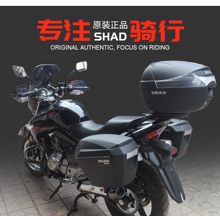 适用于铃木骊驰边箱侧箱gw250后备箱夏德边箱gw250s尾箱gw250f改装三