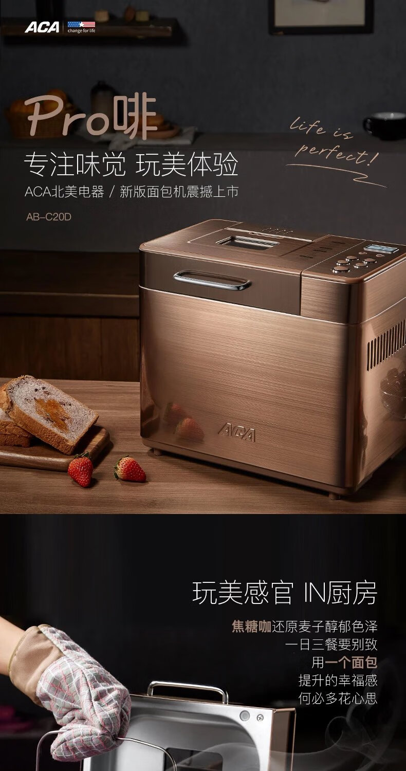aca北美电器智能面包机家用全自动小型静音揉面多功能烤土司馒头机