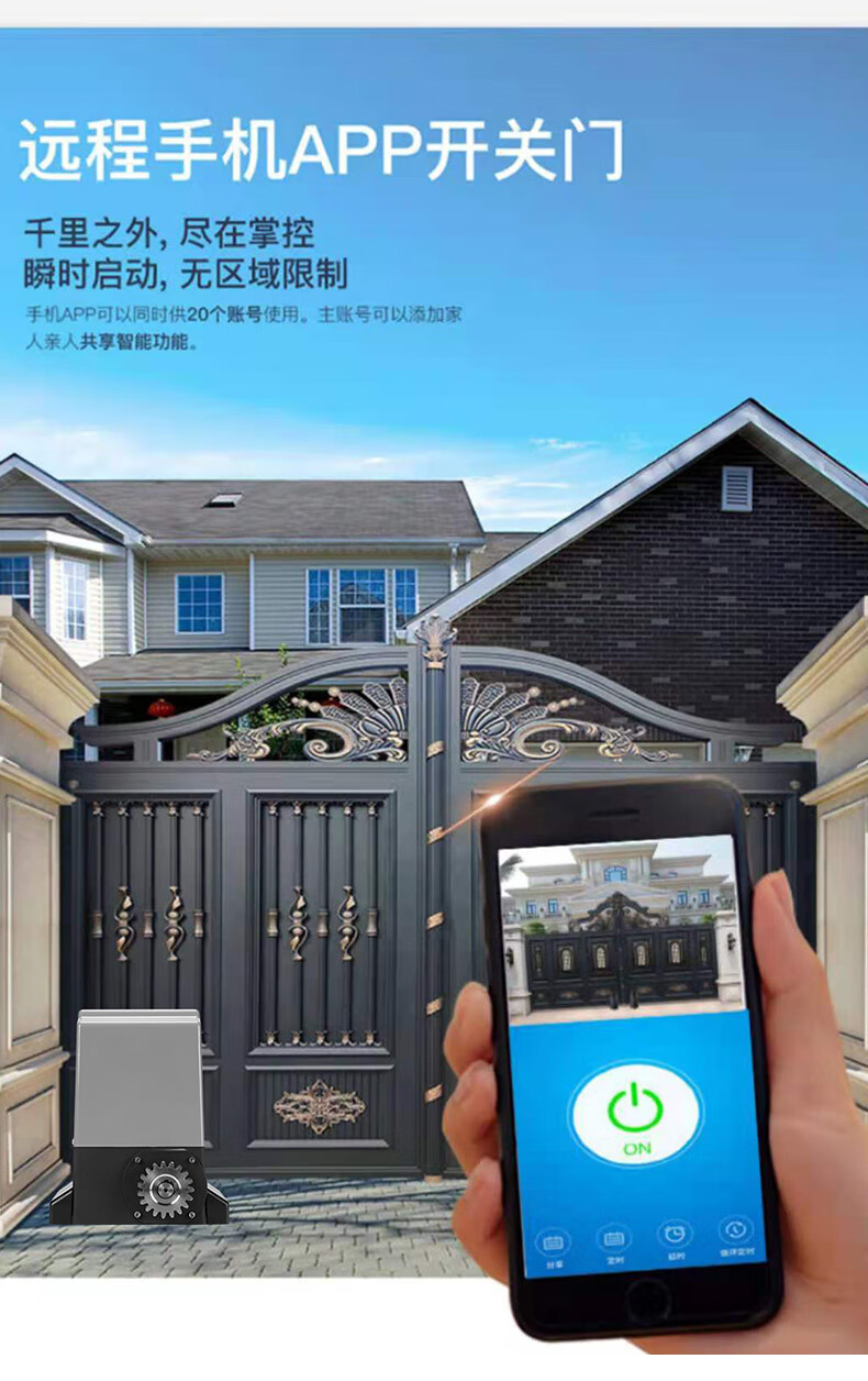 小mi生态米家通用大门自动平移门电机一体机遥控开门机平开门机手机