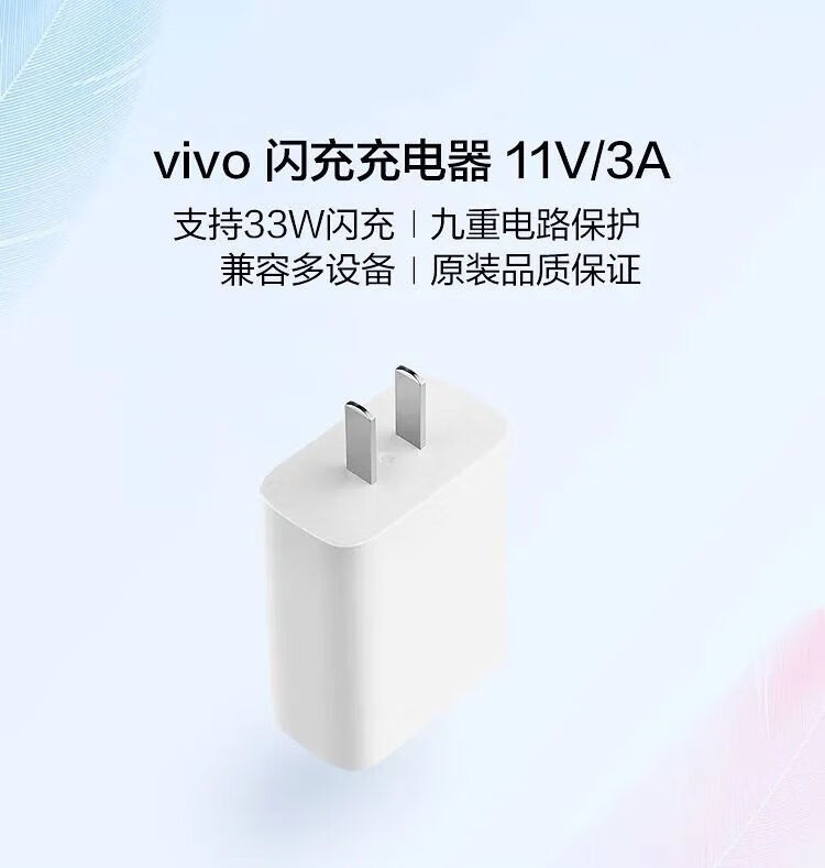 勁尼適用vivos7e充電器33w閃充頭vivos7e充電器頭z1xs9s7數據線15米一