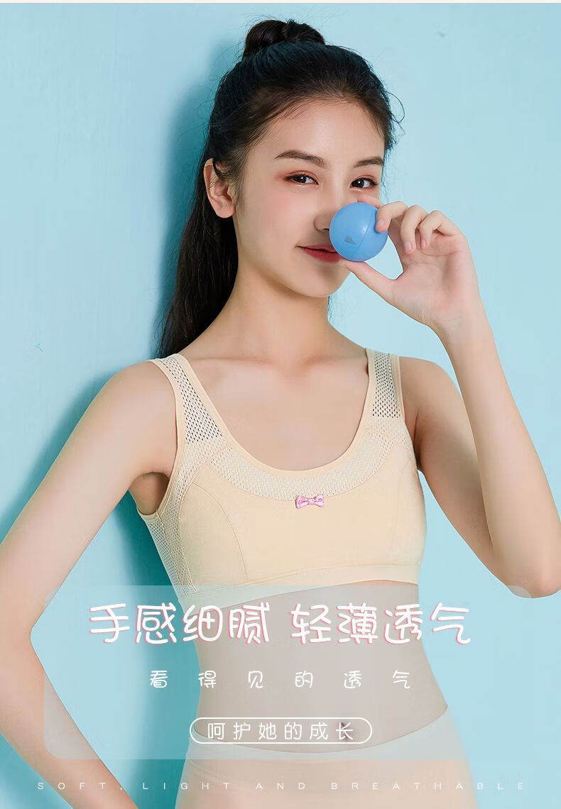 青春期少女小背心发育青春期小学生背心女初中少女高中生文胸儿童女童