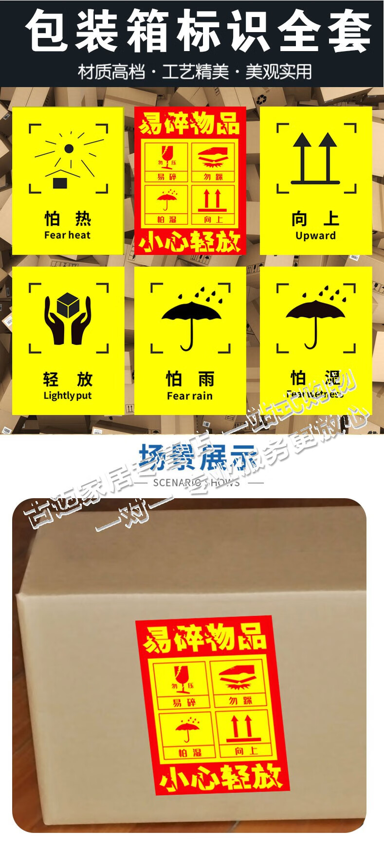 外包装箱标识图标小心轻放防雨防潮图标运输标志储运标志怕湿小心轻放
