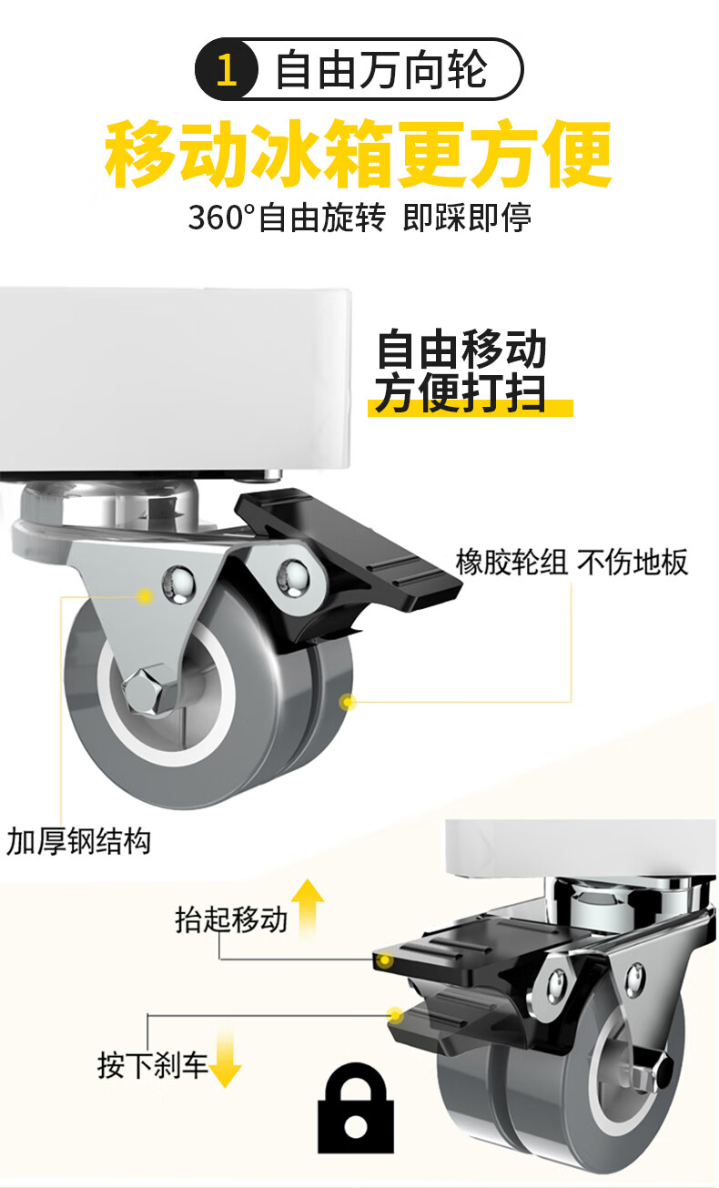 百丽思通海尔冰箱底座可移动款万向轮支架托架子推拉活动座垫高防水
