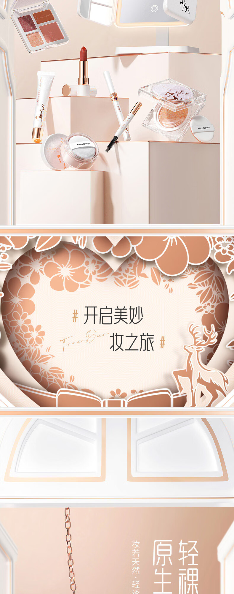 HLOFF情人节礼物口红礼盒彩妆化妆品套盒全套生日礼物送女朋友老婆闺蜜 一鹿臻情16件套礼盒